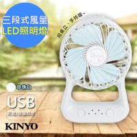 【KINYO】USB充電手電筒行動風扇/桌扇(UF-153)珍珠白