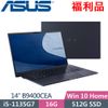 ASUS ExpertBook B9 B9400CEA-0311A1135G7 (i5-1135G7/16G/512G SSD/FHD/W10/14) 福利品