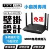 TOTOLINK A720R A700R【免運】AC1200雙頻 Wifi 分享器 無線 路由器 MOD埠 無線基地台