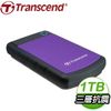 Transcend 創見 Storejet 25H3P 1TB USB3.1 2.5吋 軍規級抗震外接硬碟《紫》TS1TSJ25H3P