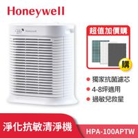 【全網最強方案組】 Honeywell 抗敏系列 空氣清淨機 HPA-100APTW