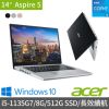 【Acer 宏碁】A514-54 14吋輕薄筆電(i5-1135G7/8G/512G SSD/Win10)
