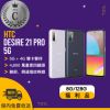 【HTC 宏達電】DESIRE 21 PRO 5G 8G/128G 福利品手機(原廠盒配 贈 玻璃保護貼 空壓殼 盥洗包)