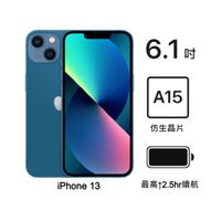 Apple iPhone 13 128G (藍)(5G)