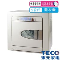 【東元TECO】5公斤乾衣機 QD5568NA