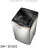 SANLUX台灣三洋 13公斤變頻+防鏽洗衣機 SW-13DVGS (含標準安裝) 大家電