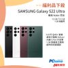 【拆封新品】Samsung S22 Ultra (12GB/512GB)