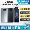 【創宇通訊│福利品】大電量翻轉相機!ASUS Zenfone 8 Flip 8G+128GB (ZS672) 有保固好安心!開發票