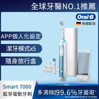 德國百靈Oral-B-3D智能藍芽電動牙刷Smart7000