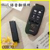 CORAL SUN1 智能雙向WiFi雲端語音翻譯機 45國語言 錄音 口譯機 中英日韓離線翻譯 (4.3折)