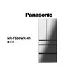 Panasonic國際牌 650公升六門變頻無邊框玻璃系列冰箱 日本原裝 NR-F656WX 鑽石黑【雅光電器商城】