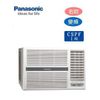 【Panasonic國際】CW-P28CA2 窗型變頻冷專分離式/3-5坪
