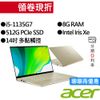 ACER 宏碁 SF514-55T-56MP i5/Intel Iris 14吋 指紋辨識 觸控 輕薄筆電
