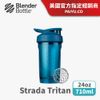 【Blender Bottle】Strada Tritan｜卓越搖搖杯(附專利不銹鋼球)●24oz/海洋藍(BSD2420-01)●