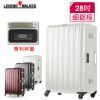 【LEGEND WALKER】6201L-69-28吋電子秤重專利行李箱(多色可選)