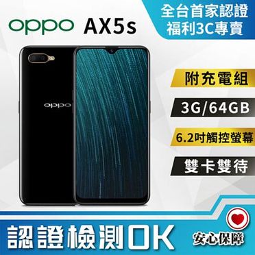 OPPO AX5s (CPH1920) 6.2吋大電量手機 (3GB/64GB)