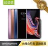 Samsung Note 9 (6G/128G) 「S級福利品」