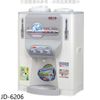 《滿萬折1000》晶工牌【JD-6206】11.5L冰溫熱開飲機開飲機