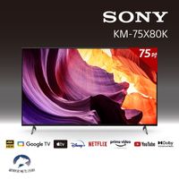 SONY 75吋 4K HDR Google TV顯示器 KM-75X80K