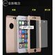 G K SHOP 超防護 360度全包覆手機殼+鋼化膜 iPhone7 7plus 6 6S Plus 保護套 4.7 5.5