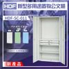 【三色】HDF 新型多用途置物公文櫃系列（雙開門） HDF-SC-011（附鑰匙鎖）收納櫃 置物櫃 (10折)
