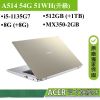 Acer 宏碁 Aspire5 A514-54G-51WH 金 A514 54G 51WH i5【原廠升級版】