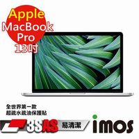 iMOS 3SAS 疏油疏水 螢幕保護貼 for 蘋果 Apple MacBook Pro 13吋