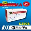 【SQ碳粉匣】FOR RICOH C250S 黑色環保碳粉匣(適 SP-C261DNw／SP-C261SFNw)