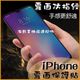 霧面防指紋｜蘋果 i7 i8 Plus iPhone SE2 i7 i8 4.7吋 全屏紫光 霧面 磨砂保護貼 螢幕玻璃貼 保護螢幕