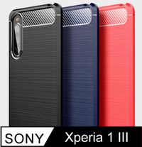 Sony Xperia 1 III 防摔拉絲紋手機殼保護殼保護套