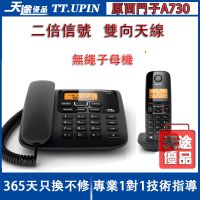🔥限時熱賣🔥德國Gigaset西門子 A730 中文無線電話 DECT數位電話 子母機 子母電話