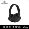 【海恩數位】日本鐵三角 audio-technica ATH-ANC500BT 無線抗噪耳機 黑色