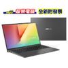 【全新含稅】ASUS VivoBook 15 X512JP-0101G1065G7 星空灰 筆記型電腦 NB