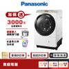 Panasonic 國際 NA-VX90GR NA-VX90GL 11KG 洗脫烘 滾筒洗衣機 【限時限量領券再優惠】