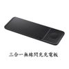 SAMSUNG 原廠 三合一無線閃充充電板EP-P6300 (黑)