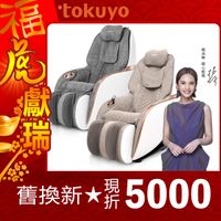 【福虎獻瑞。舊換新】tokuyo Mini 玩美椅 Pro 沙發按摩椅(貓抓皮款) TC-297 (皮革五年保固) 楊丞琳代言
