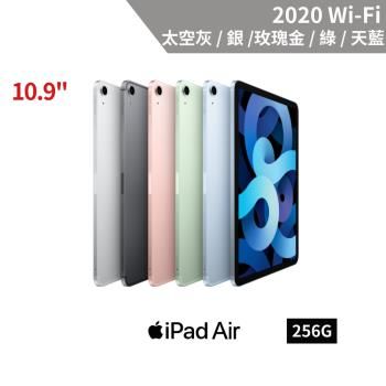 Apple iPad Air (2020) 10.9吋平板電腦 (WiFi版) - 256GB