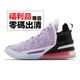 Nike Lebron XVIII EP 18 彩色 藍 男鞋 LBJ 十八代 籃球鞋 零碼福利品【ACS】US9.5