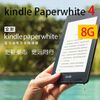 預購【官網3999】kindle paperwhite 4 2018亞馬遜機種 第4代 第四代 6吋 Amazon 電子書 閱讀器 防水 8G 廣告版