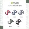 （PPARK寵物工園）AirFit 3扣H胸背帶。S。5種顏色