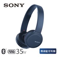【福利品】SONY 無線藍牙耳罩式耳機 WH-CH510 藍