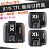 【小咖龍】 GODOX 神牛 X1 X1N 觸發器 + 接收器 兩台 無線 TTL 可高速同步 無線TTL控制 發射器 For Nikon
