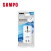 聲寶SAMPO 雙USB萬國充電器轉接頭(EP-U141AU2(W))