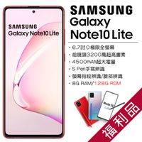 【福利品】Samsung Galaxy Note 10 Lite N770 紅
