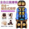☛台灣現貨☚ 按摩椅 HBK-885（4d）全自動電動按摩椅 小型按摩器母親節禮物