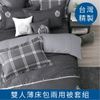 【牛仔-灰】100%精梳棉‧雙人薄床包兩用被套組 雙G-8938 台灣製 大鐘印染