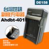 【現貨】台灣 世訊 AHDBT-401 副廠 充電器 座充 壁充 GoPro HERO 4 (DE158) #58