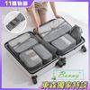 【Bunny】新升級質感旅行行李箱防水衣物收納袋七件組(五色可選)