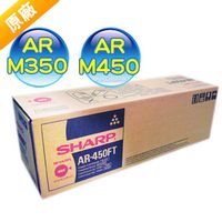 SHARP AR-450FT 影印機原廠碳粉