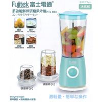 【Fujitek 富士電通】600ML多功能鮮榨研磨果汁機 FTJ-B03